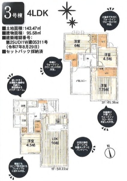 リーブルガーデン　あきる野市瀬戸岡　新築　全9棟　3号棟