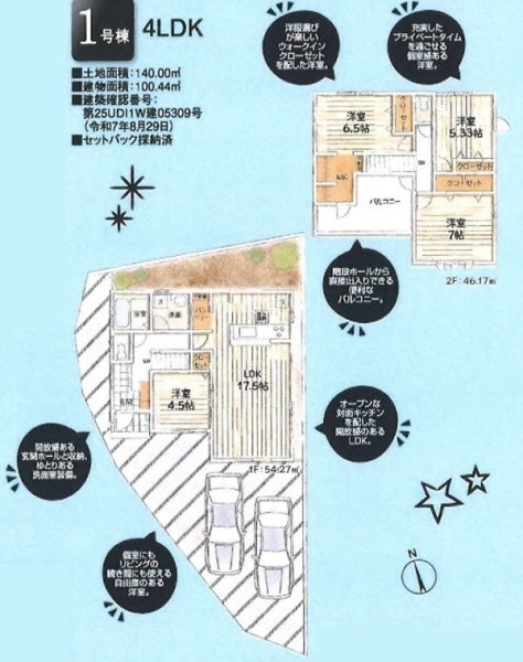 リーブルガーデン　あきる野市瀬戸岡　新築　全9棟　1号棟
