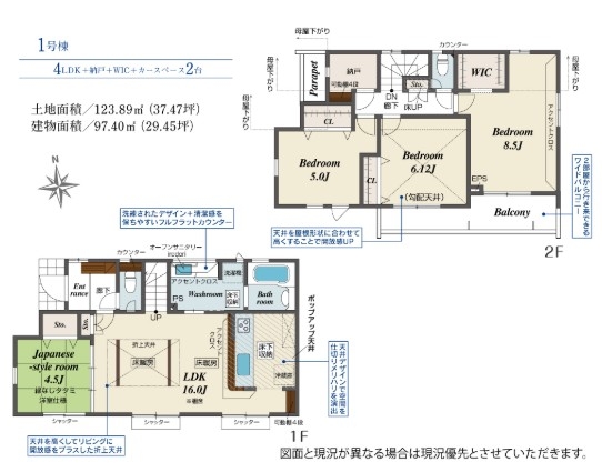 ブルーミングガーデン　立川市羽衣町2丁目　新築　全1棟