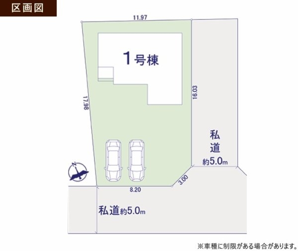 武蔵村山市三ツ木2丁目　新築　全1棟