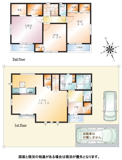 武蔵村山市三ツ木１丁目の土地
