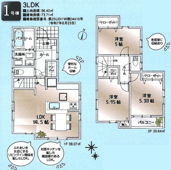 リーブルガーデン　昭島市中神町2丁目　新築　全1棟
