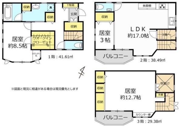 羽村市五ノ神3丁目　中古戸建