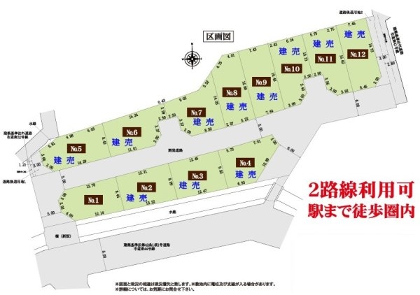 立川市富士見町3丁目　売地　全12区画　1号区