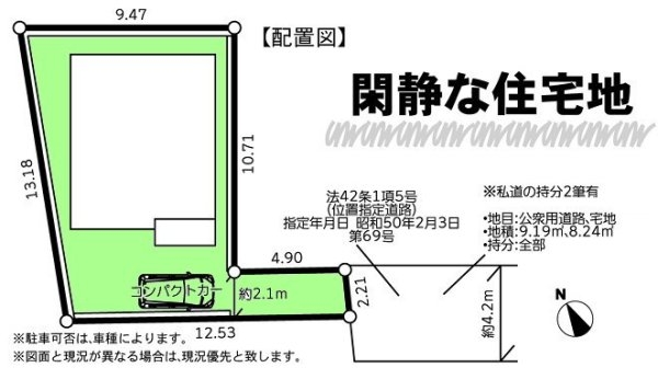昭島市緑町3丁目　新築　全1棟