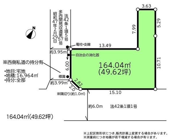 羽村市緑ヶ丘2丁目　売地