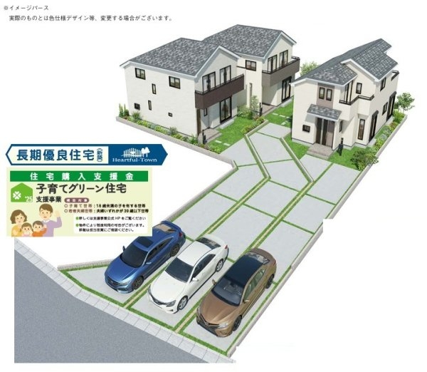 ハートフルタウン　東大和市芋窪4丁目　新築　全3棟　B号棟