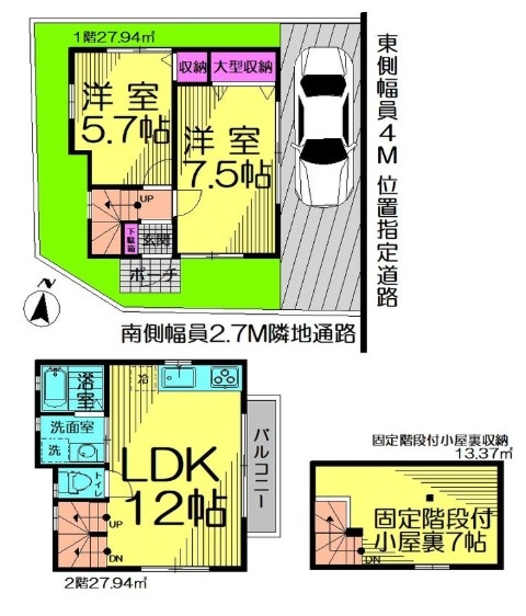 東大和市新堀2丁目　新築　全1棟