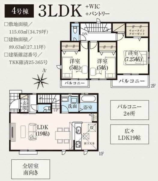 グラファーレ　立川市柏町4丁目　新築　全8区画　4号棟