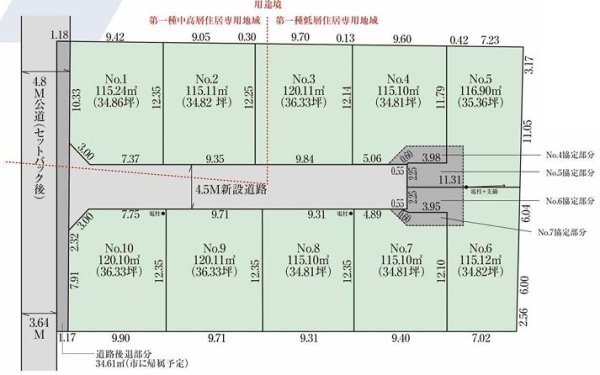 立川市若葉町3丁目　売地　全10区画　6号区