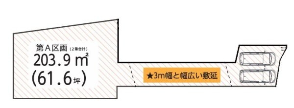 武蔵村山市中央3丁目　売地　全2区画　1号区
