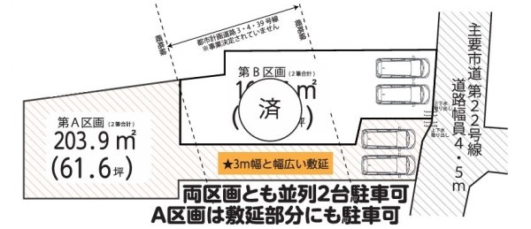 武蔵村山市中央３丁目の土地