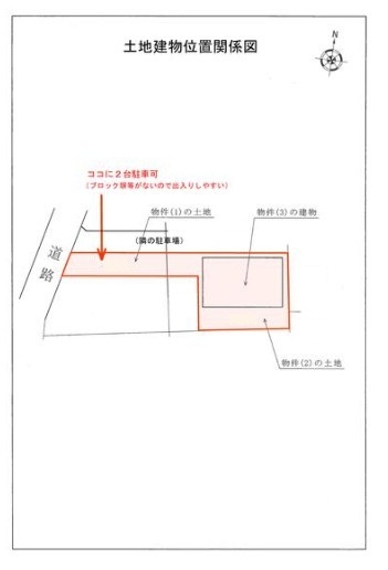 あきる野市牛沼の中古一戸建て