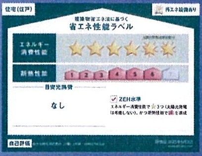 クレイドルガーデン　あきる野市雨間　新築　全3棟　1号棟