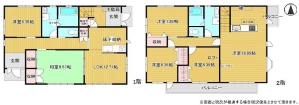 あきる野市雨間　中古戸建