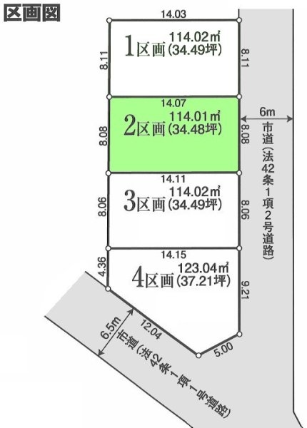 立川市栄町３丁目の土地