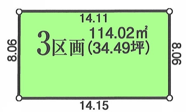立川市栄町3丁目　売地　全4区画　3号区