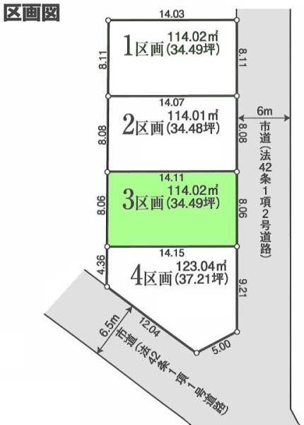 立川市栄町３丁目の土地
