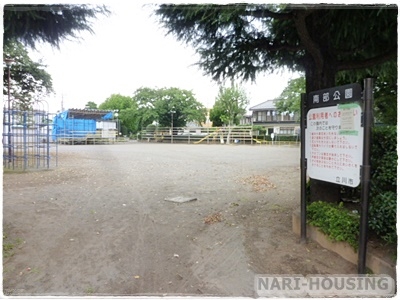 立川市栄町3丁目の土地(南部公園)