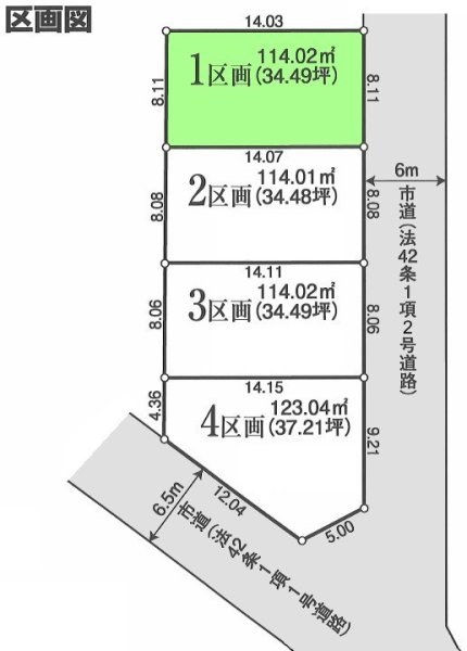 立川市栄町３丁目の土地