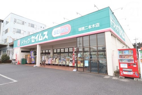 西多摩郡瑞穂町大字高根の中古一戸建て(ドラッグセイムス瑞穂二本木店)