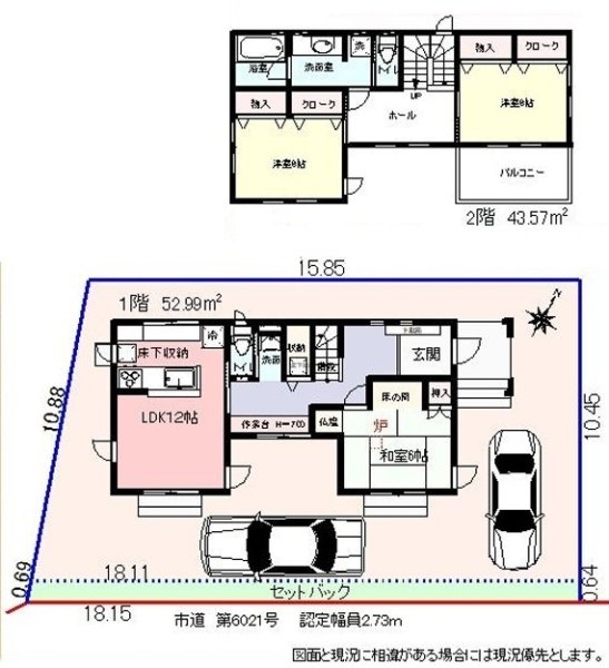 羽村市羽中2丁目　中古戸建