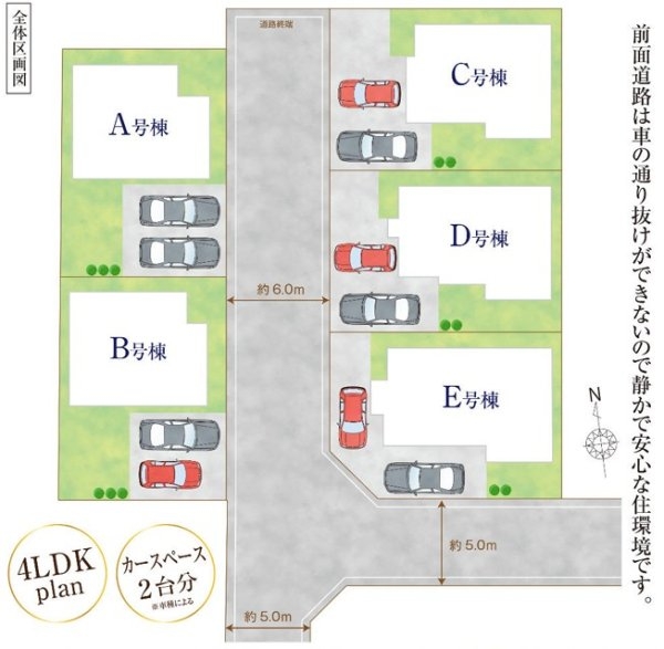 ハートフルタウン　立川市若葉町2丁目　新築　全5棟　C号棟