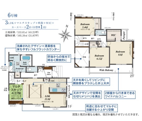 ブルーミングガーデン　あきる野市引田　新築　全7棟　6号棟
