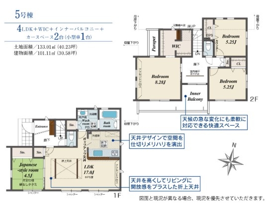 ブルーミングガーデン あきる野市引田 新築 全7棟 5号棟