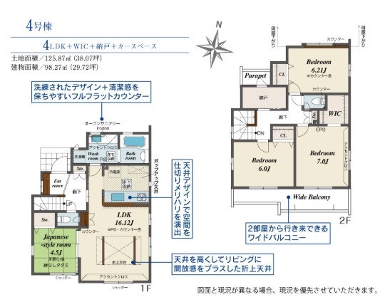 ブルーミングガーデン あきる野市引田 新築 全7棟 4号棟