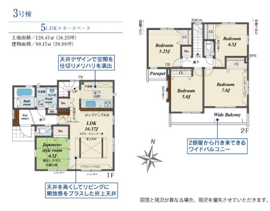 ブルーミングガーデン あきる野市引田 新築 全7棟 3号棟