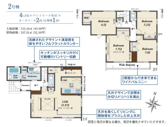 ブルーミングガーデン あきる野市引田 新築 全7棟 2号棟(間取り)