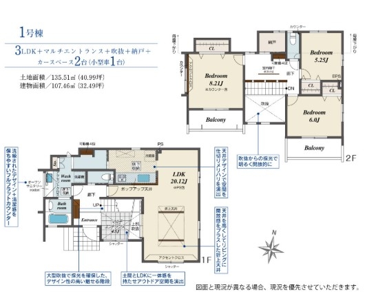 ブルーミングガーデン あきる野市引田 新築 全7棟 1号棟(間取り)