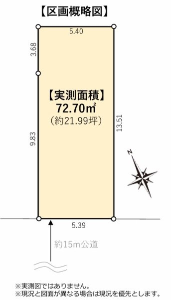 立川市錦町3丁目 売地