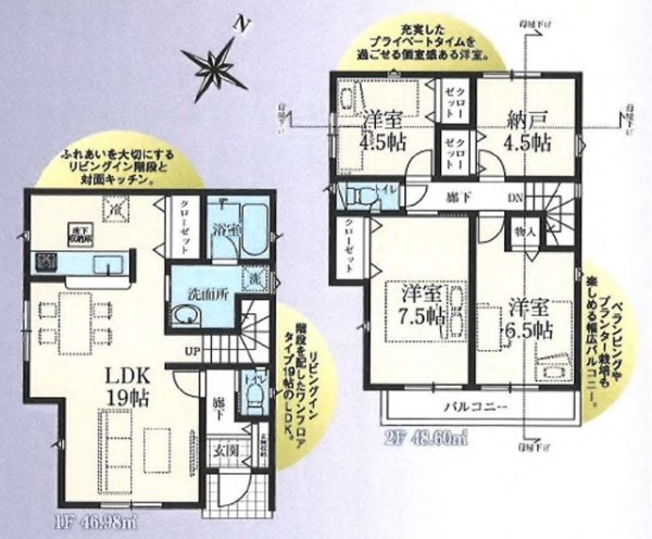 クレイドルガーデン 武蔵村山市神明3丁目 新築全8棟 7号棟