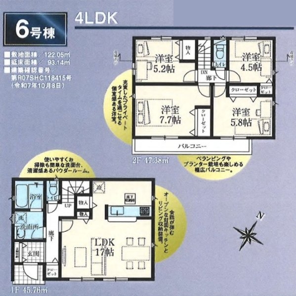 クレイドルガーデン 武蔵村山市神明3丁目 新築全8棟 6号棟