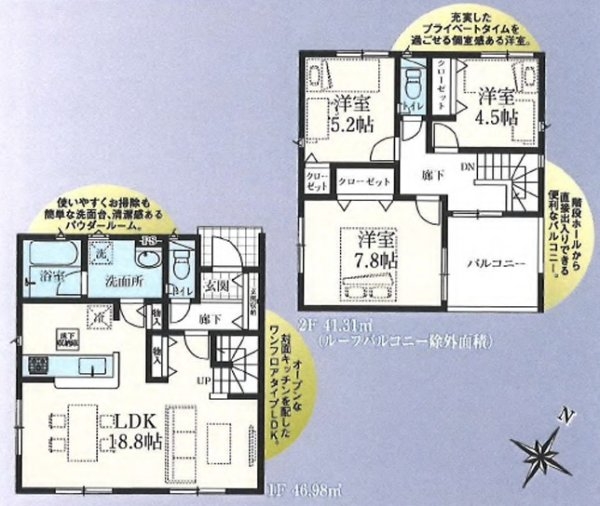 クレイドルガーデン 武蔵村山市神明3丁目 新築全8棟 5号棟
