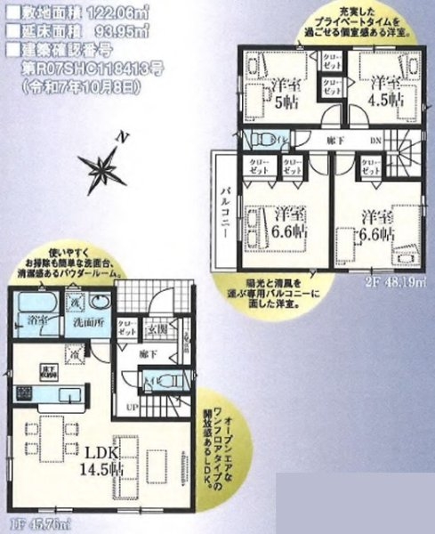 クレイドルガーデン 武蔵村山市神明3丁目 新築全8棟 4号棟