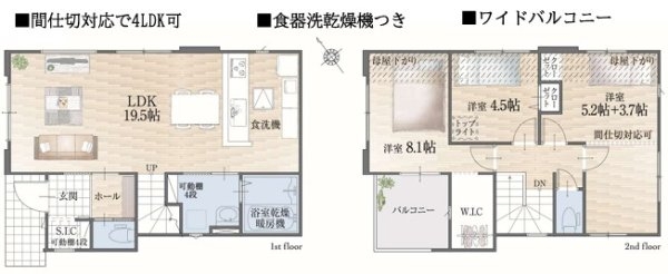 武蔵村山市大南5丁目 新築 全3棟 3号棟