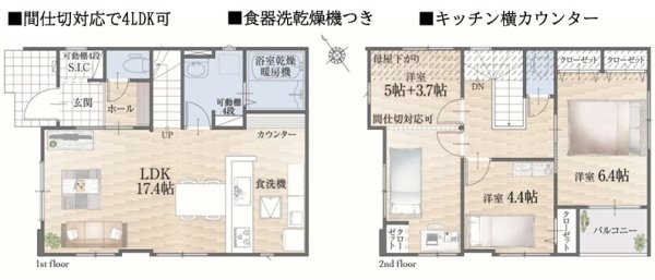 武蔵村山市大南5丁目 新築 全3棟 1号棟