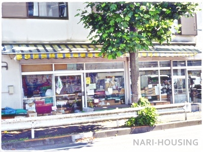 西けやき台団地5号棟(仲西屋青果店)