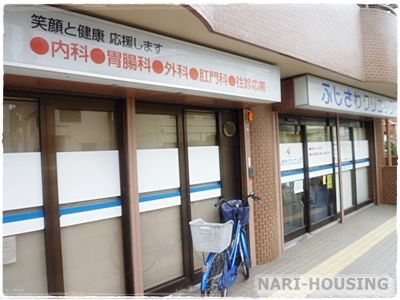 西けやき台団地5号棟(ふじさわクリニック)