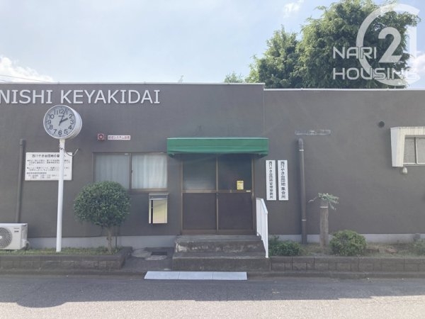 西けやき台団地5号棟