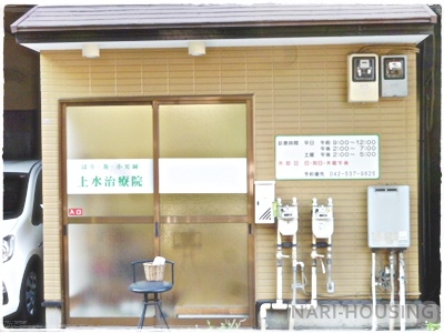 東大和市桜が丘４丁目の土地(上水治療院)