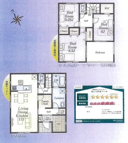 クレイドルガーデン あきる野市野辺 新築 全3棟 2号棟