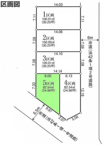 立川市栄町3丁目　売地　全5区画　5号区