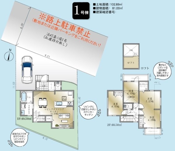 リーブルガーデン 立川市砂川町8丁目 新築 全1棟