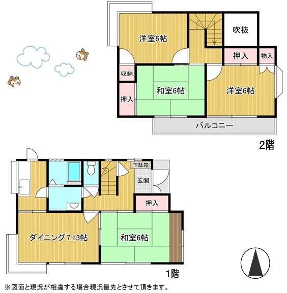 あきる野市雨間 中古戸建