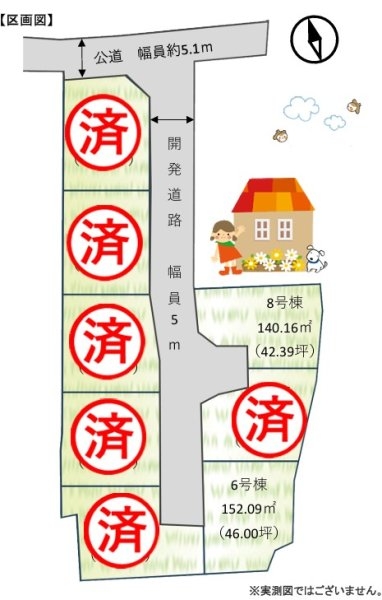 あきる野市野辺　売地　全8区画　8号区