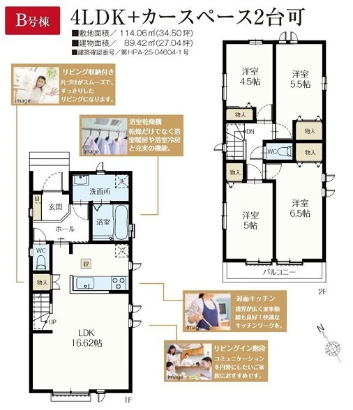 ハートフルタウン 昭島市拝島町2丁目 新築 全2棟 B号棟
